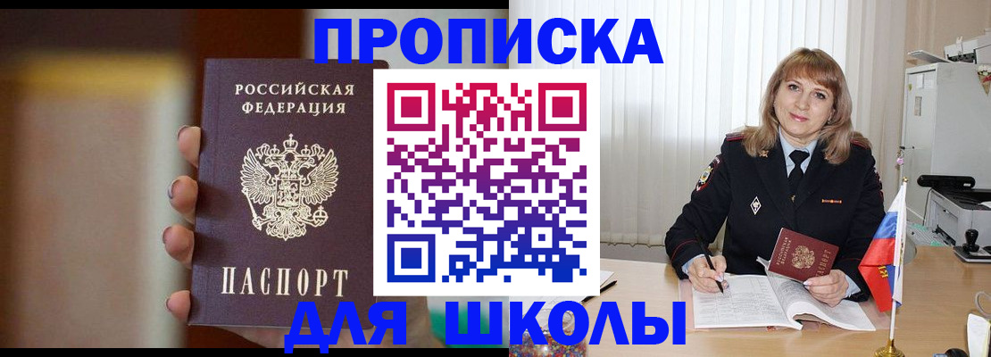 регистрация для дет. сада в Коле