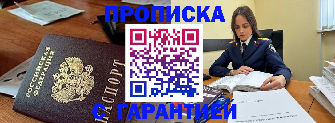 временная регистрация госуслуги в Коле